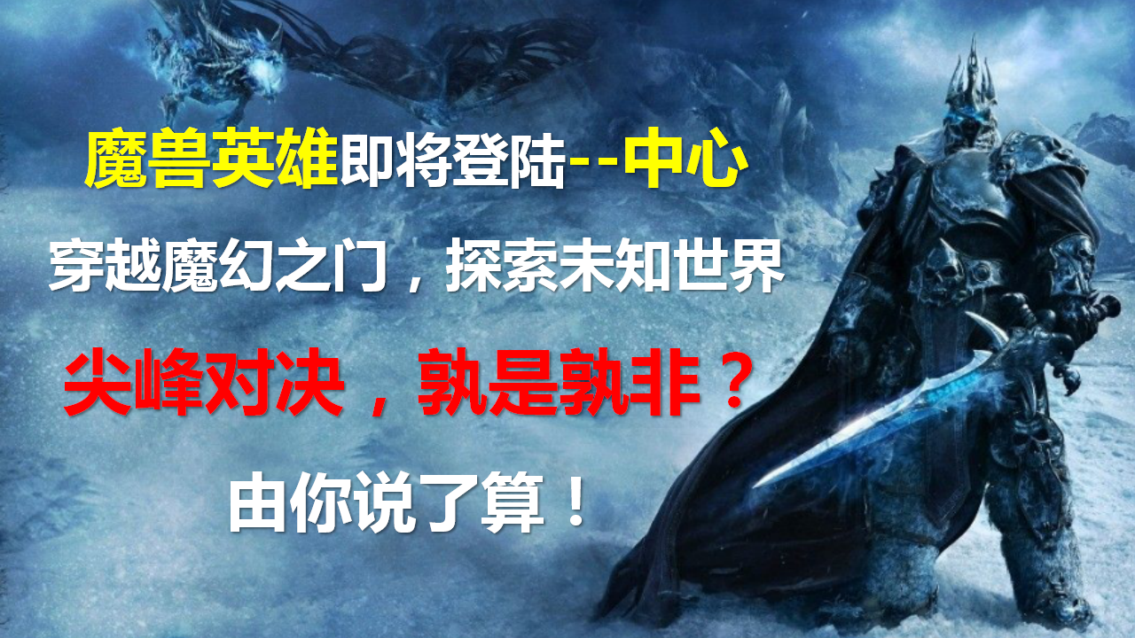 2017商业街电竞游戏嘉年华活动方案【游戏】.pptx 第2页