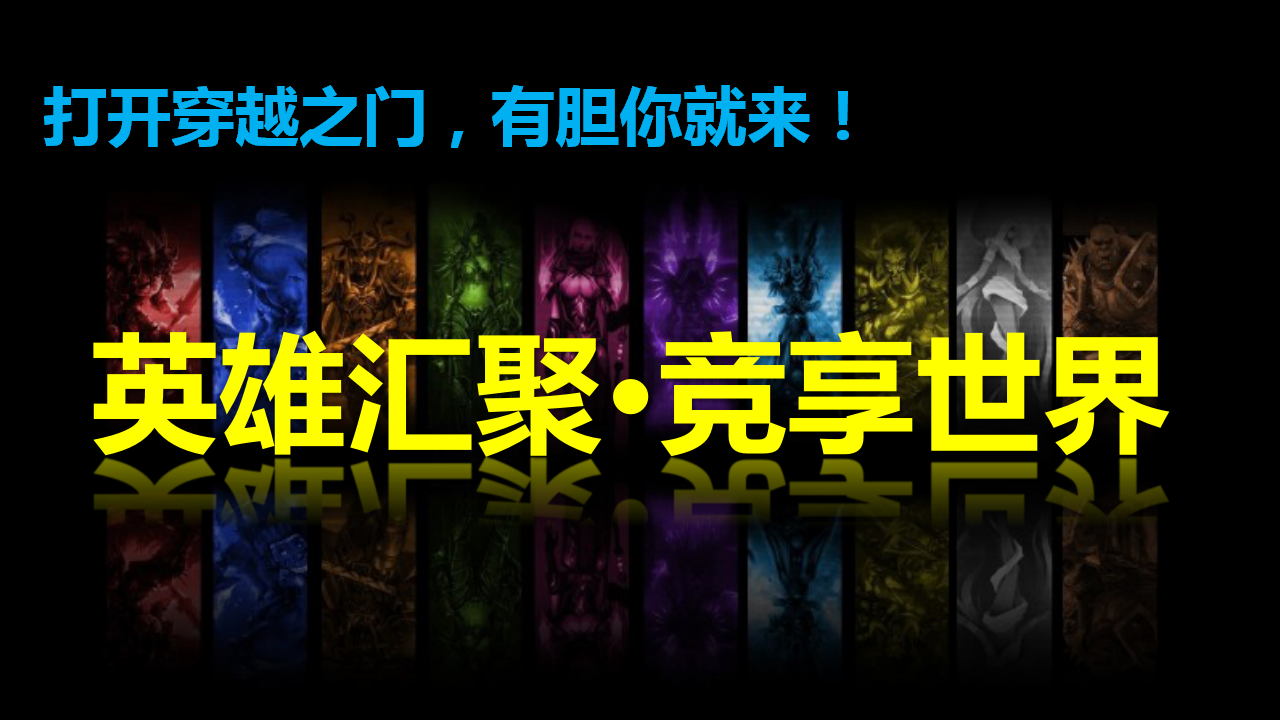 2017商业街电竞游戏嘉年华活动方案【游戏】.pptx 第3页