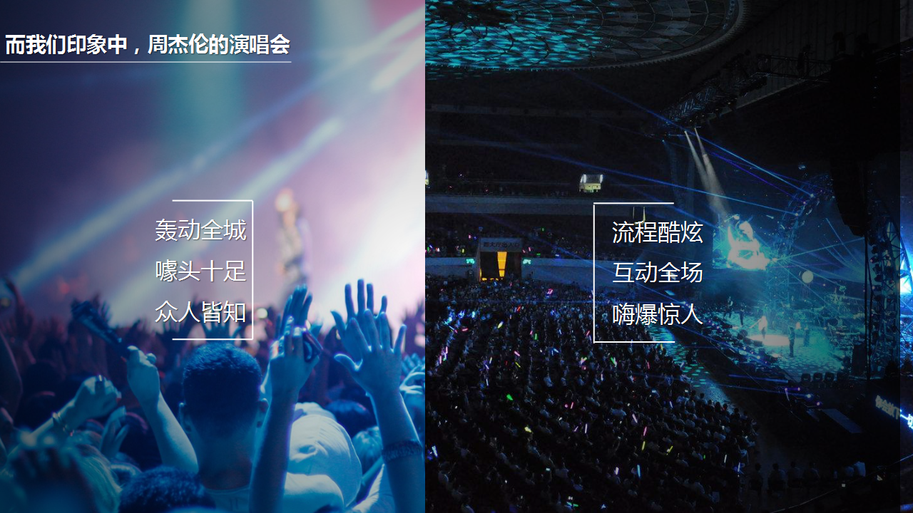 2017诺优能明星亲子跑结案报告【亲子活动】【快消品】.pptx 第3页