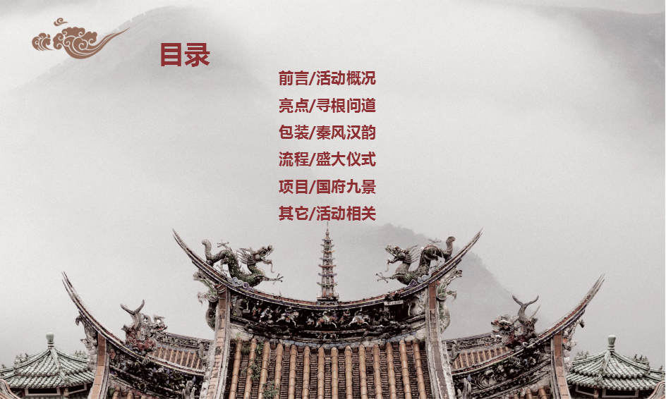 2019中梁临沂壹号院营销中心开放策划案【开放活动】【地产】.ppt 第2页