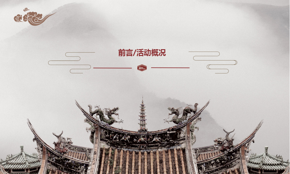 2019中梁临沂壹号院营销中心开放策划案【开放活动】【地产】.ppt 第3页