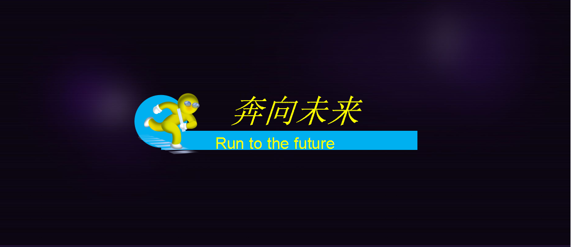 2018绿城集团南京年会提报方案【年会策划】.ppt 第3页
