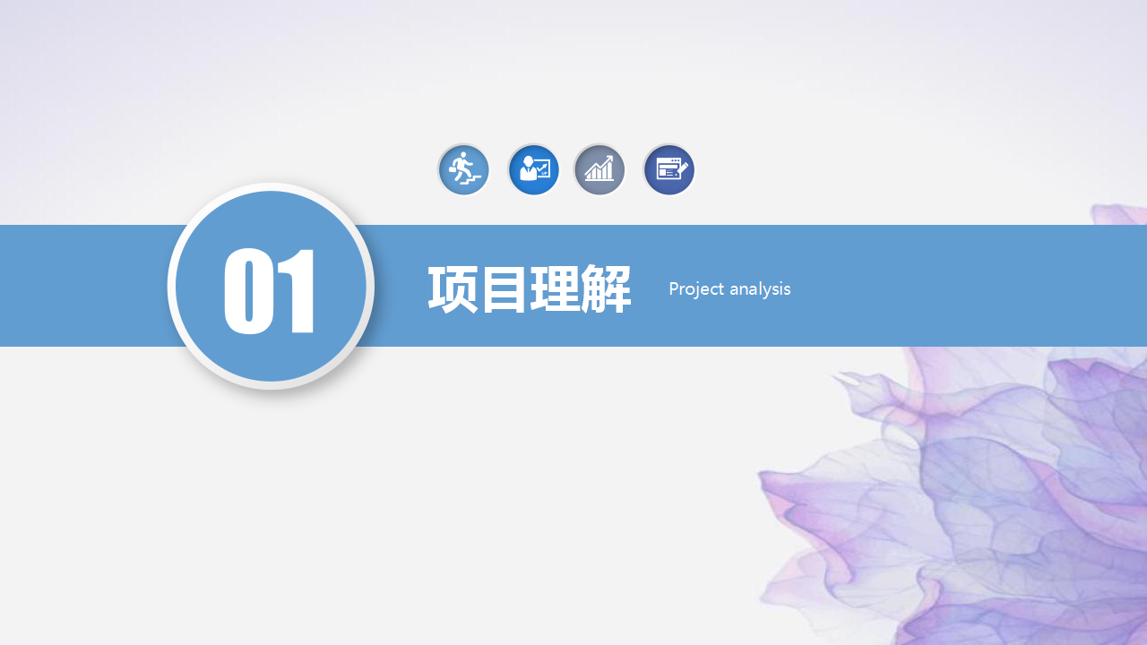 2017碧桂园紫云名邸品牌发布会策划方案【发布会】.pptx 第3页