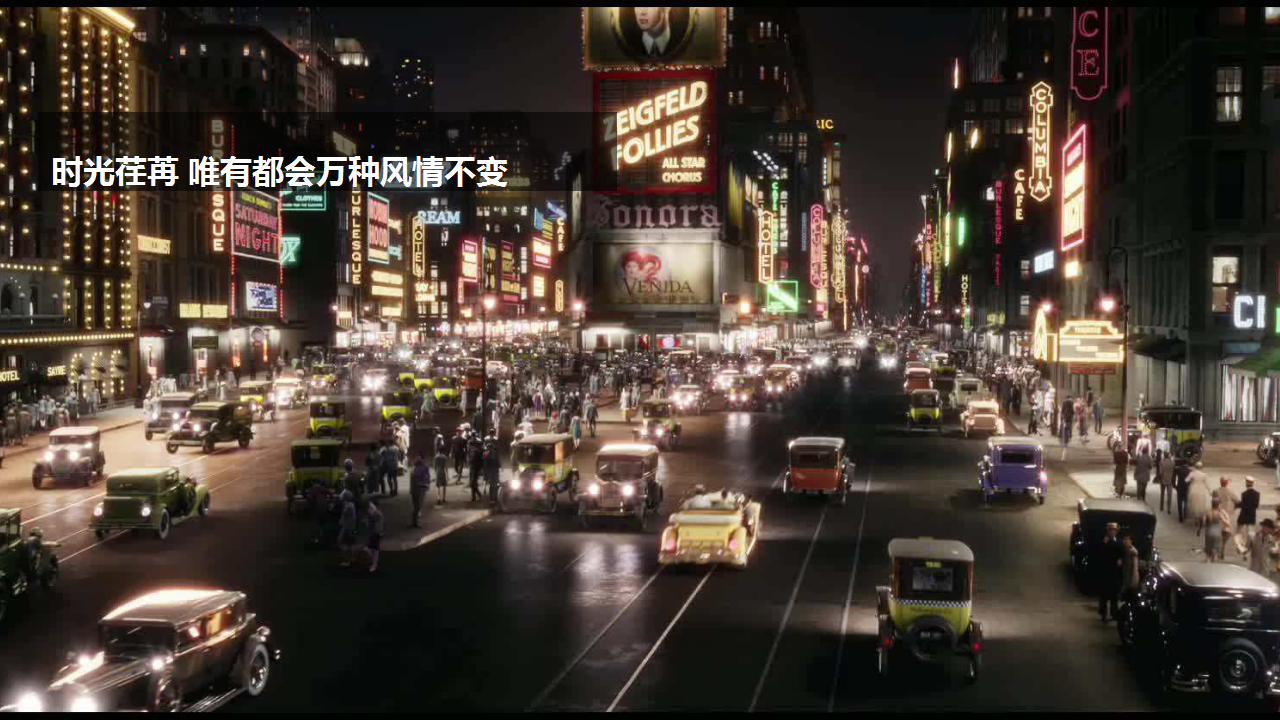 2018合肥地产跨越百年年会策划案【年会策划】.pptx 第2页