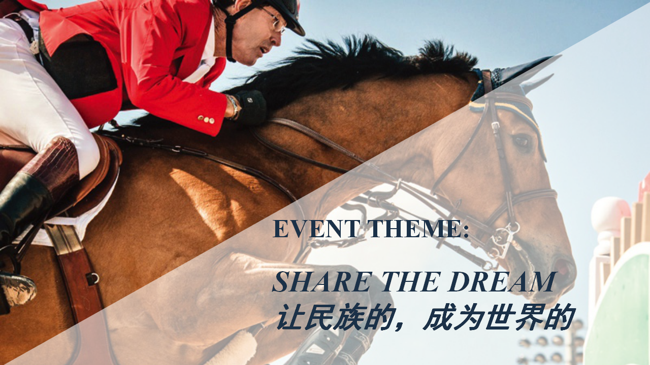 2016CHINA EQUINE CULTURAL FESTIVAL COMMUNICATION PLAN-奥美【文化节】.ppt 第3页
