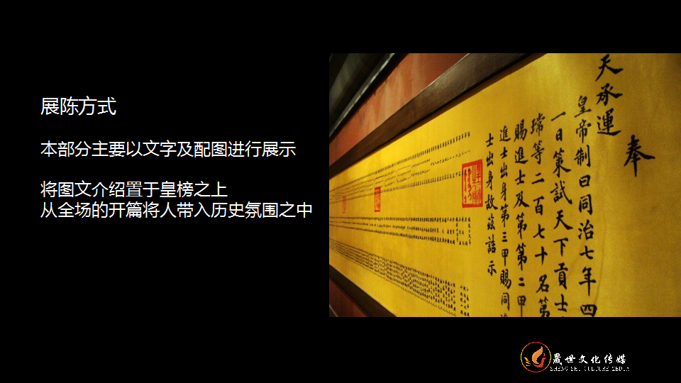 2018营销中心开放暨玉玺品鉴展【开放活动】.pptx 第3页