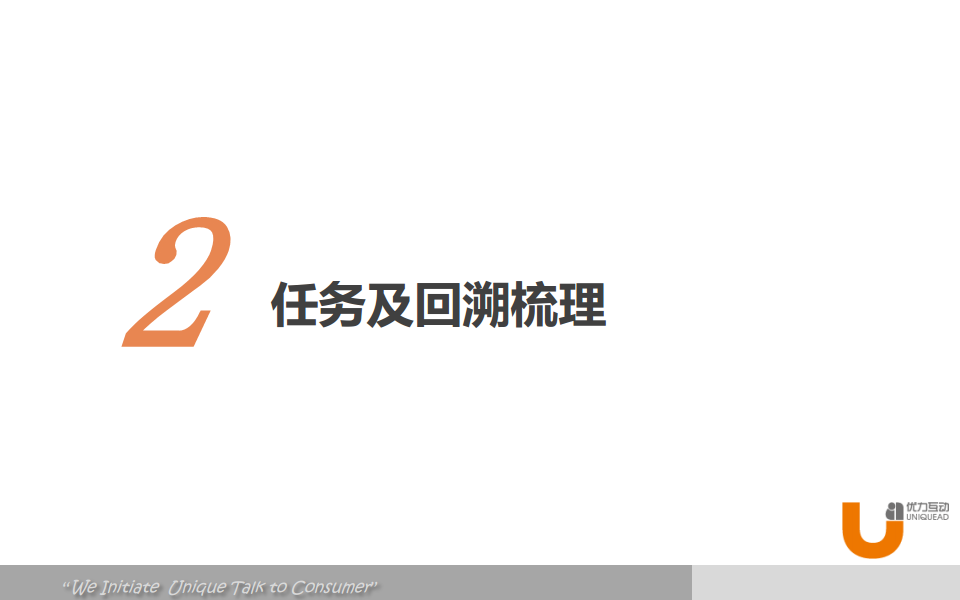 天猫双十一-京东618电商整合传播方案【6.18购物节】.pdf 第3页