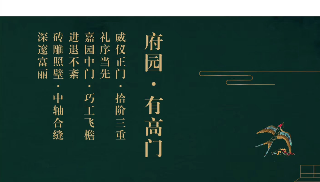 2018旭辉公园府景观示范区开放策划案【开放活动】【地产】.pptx 第2页