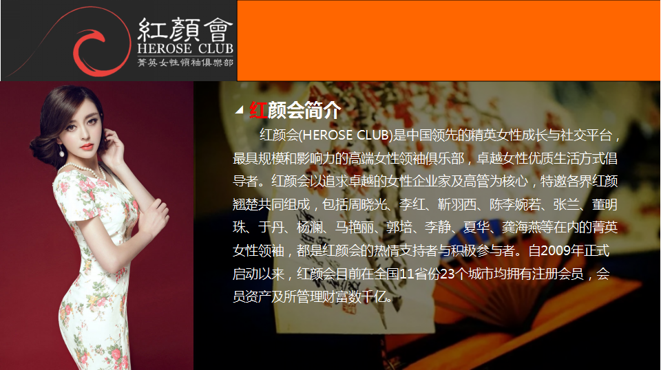 2017爱在深秋中秋红颜会下午茶活动方案【中秋节】.ppt 第3页