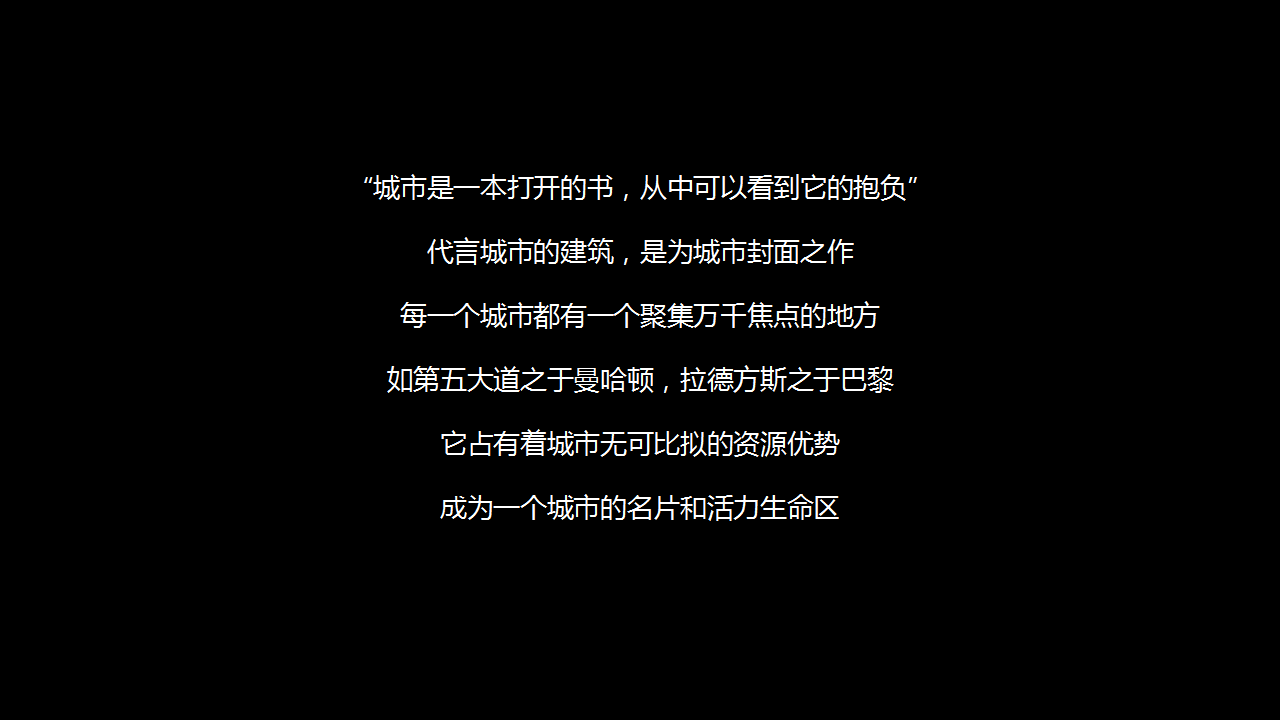 2017碧桂园公园里产品发布会策划案【发布会】.pptx 第2页
