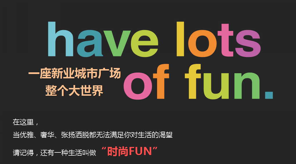 2018新业城市广场营销中心开放盛典方案-道盛文化【开放活动】【商业地产】.ppt 第3页