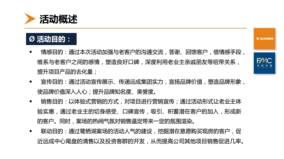 2016年遂宁远成&middot;鹭栖湖中秋活动方案【中秋节】.pdf 第3页