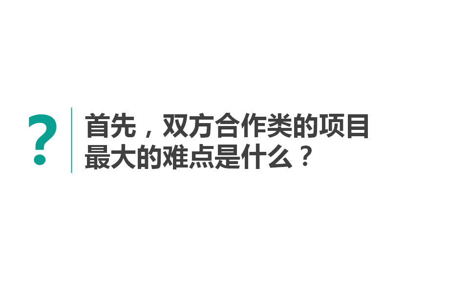 剑网3手游UP发布会方案【游戏】.pptx 第2页