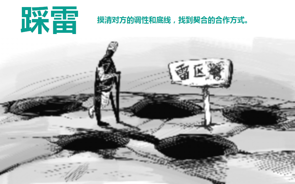 剑网3手游UP发布会方案【游戏】.pptx 第3页