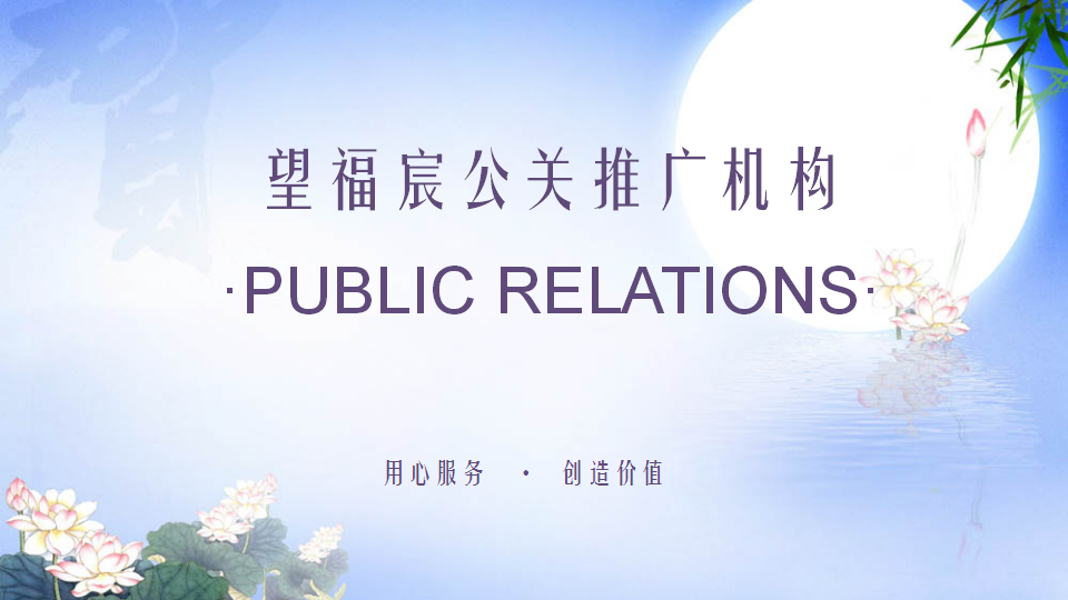 2014英伦小镇中秋活动方案【中秋节】.ppt 第2页