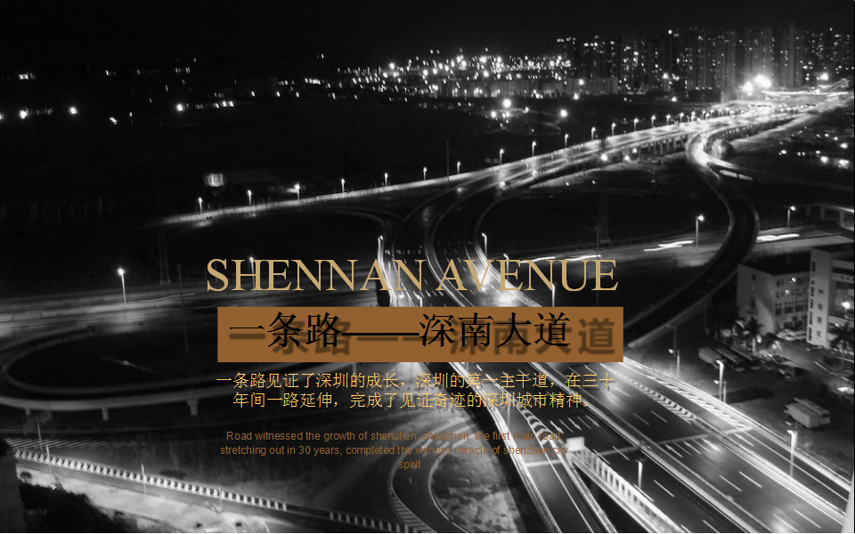 2018万科深南道68号营销中心开放活动方案【开放活动】【地产】.pptx 第3页