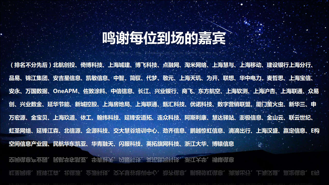 2017北宙2.0战略（北宙咨询 刘颋）【发布会】.pdf 第2页
