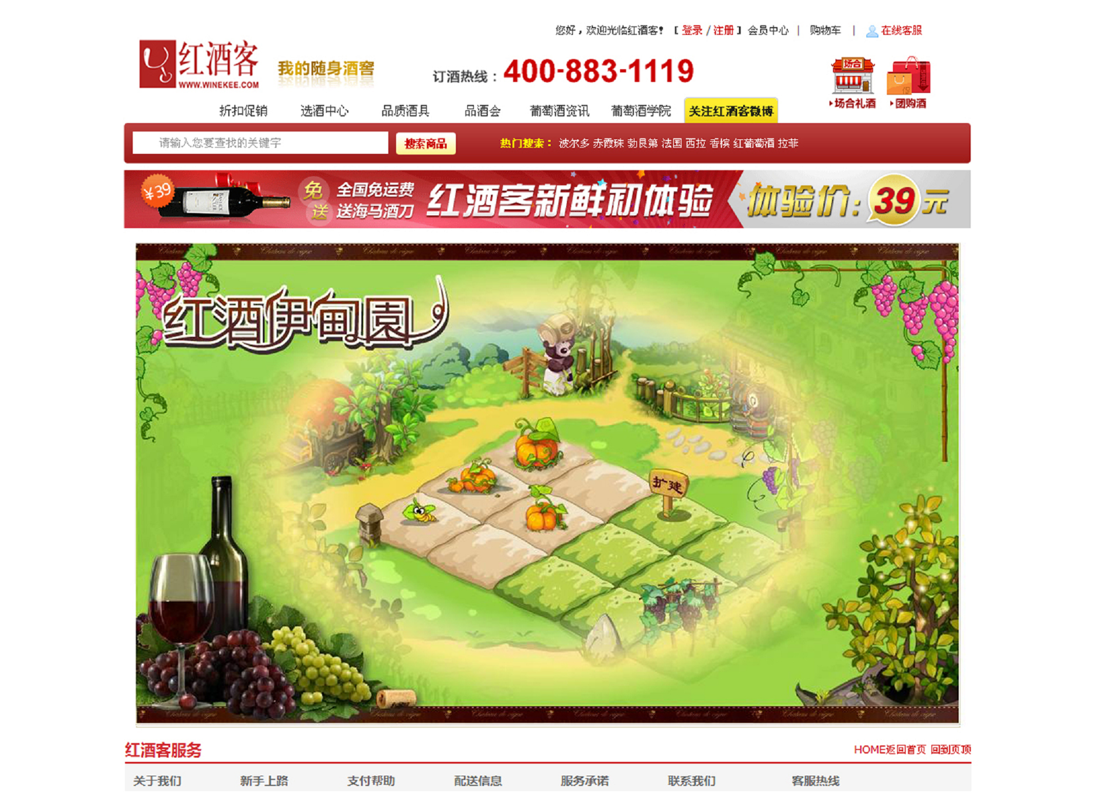 红酒客（中国第二大红酒电子商务）游戏UI设计-欧赛斯【游戏】.pdf 第2页