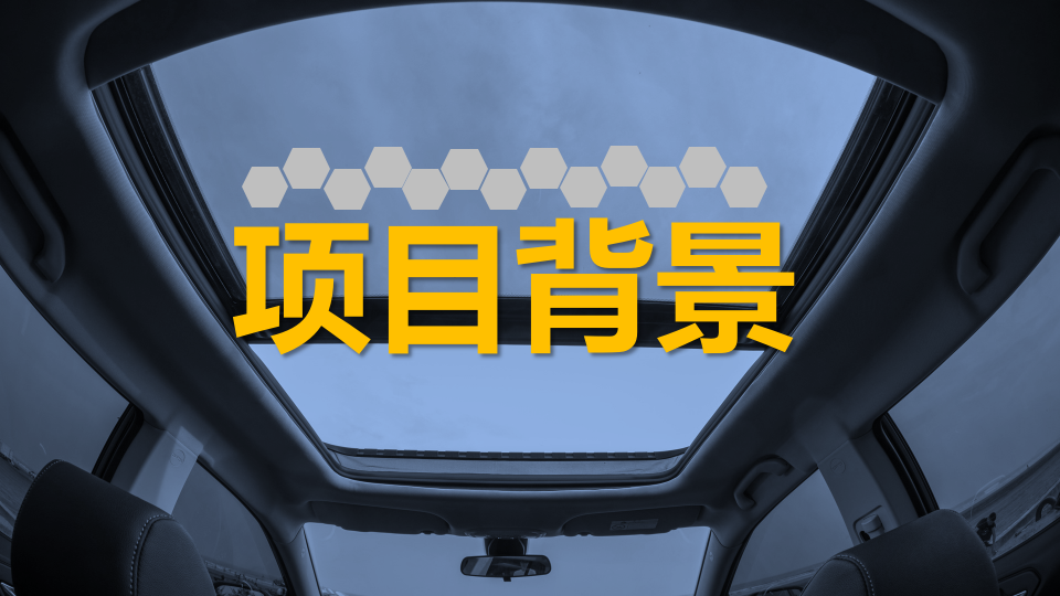 2017东南汽车终端上市活动策划案【汽车】.pptx 第3页