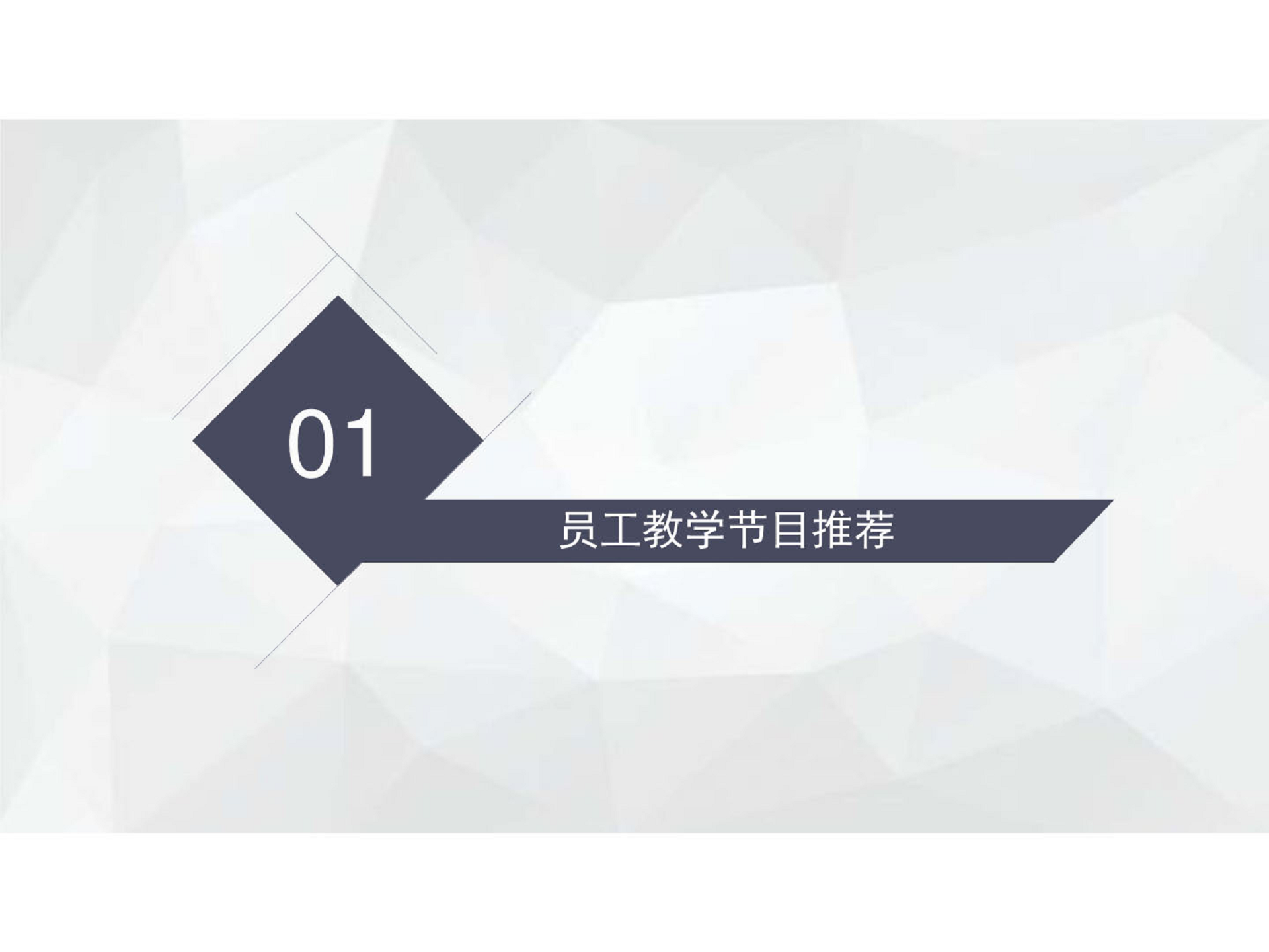 2017年会节目推荐方案【年会策划】.pdf 第2页