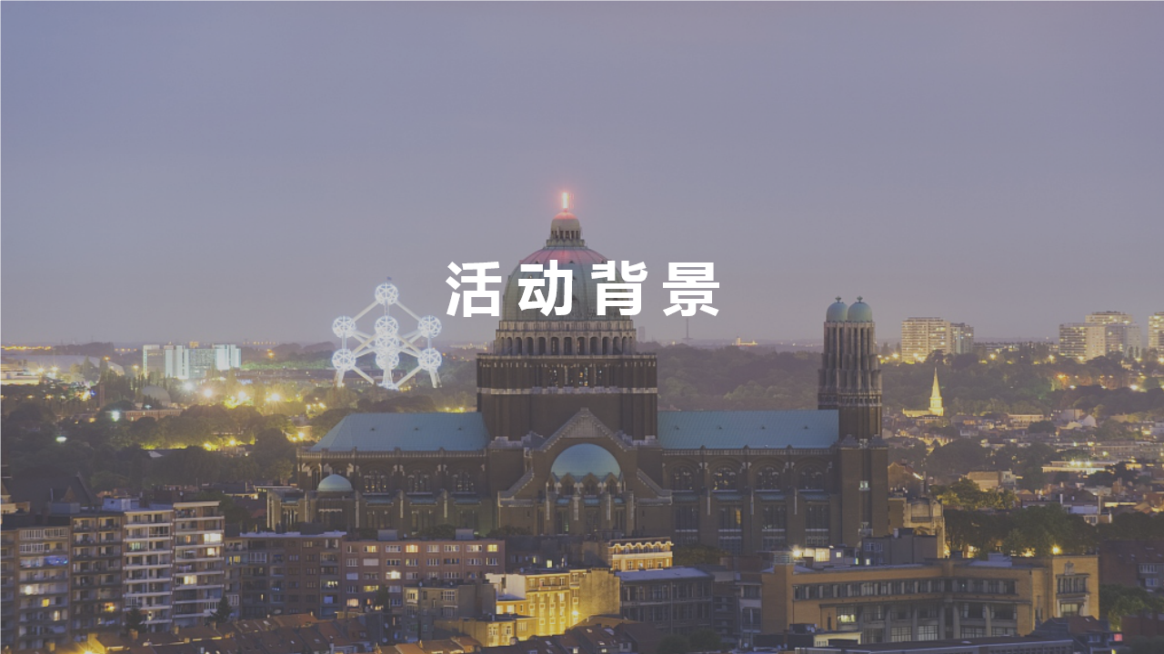 中欧青少年电影节招商【电影】.pptx 第2页