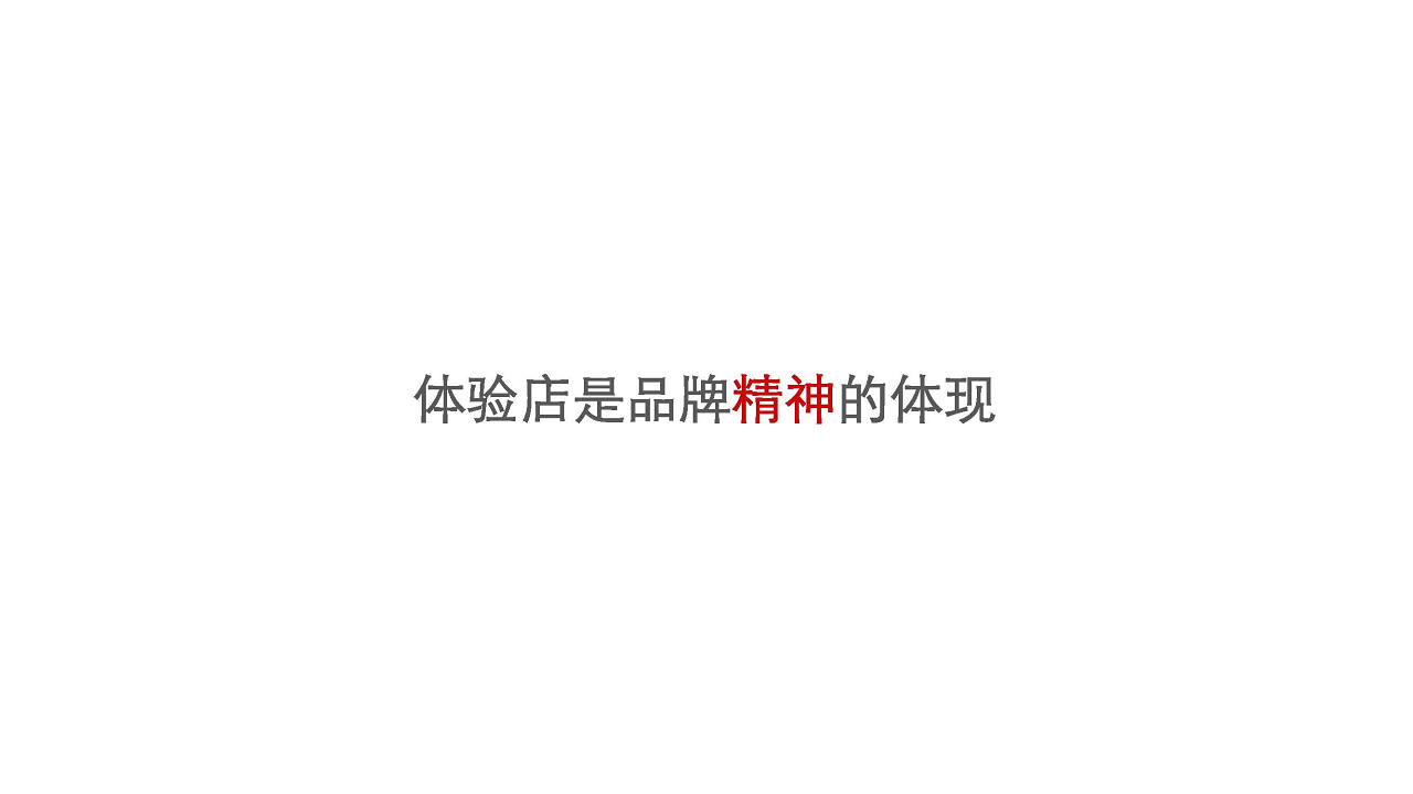 御泥坊化妆品面膜品牌体验店连锁店铺设计规划-欧赛斯【美妆护肤】.pdf 第2页