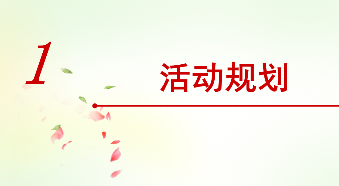 2017南京企业新春年会策划案【年会策划】.ppt 第2页