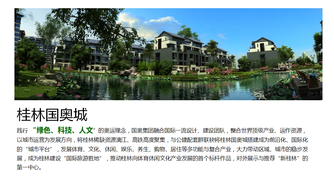 2017桂林国奥杯明星高尔夫邀请赛策划案【高尔夫】.pptx 第2页