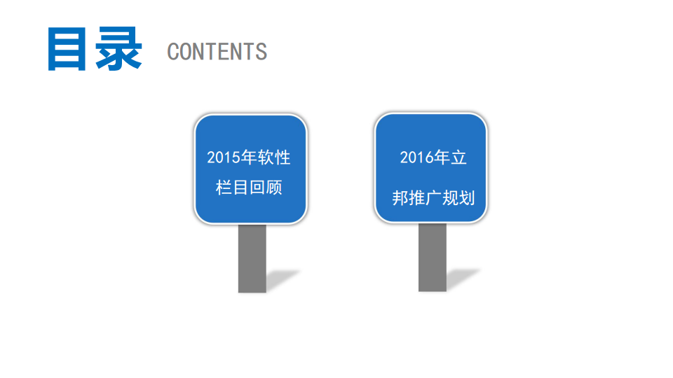2016立邦品牌传播方案【建材】.pdf 第2页