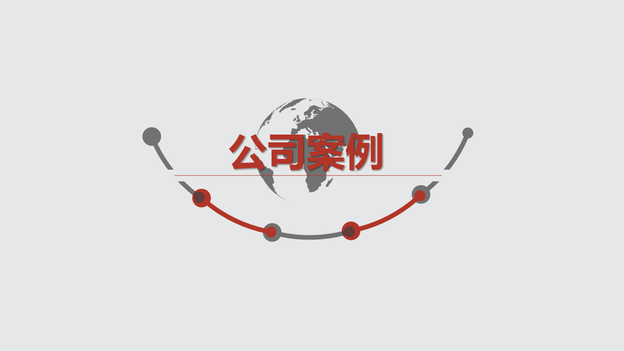 2017闽商年会活动方案【年会策划】.pptx 第2页