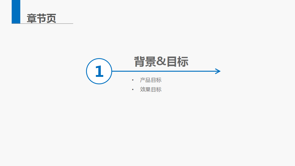 2016光明一只椰子+巧克努力上市导入整合营销方案【快消品】.pptx 第3页