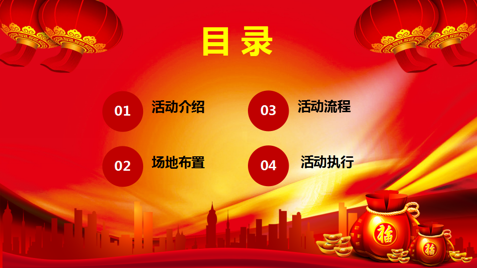 2017马可波罗瓷砖年会策划案【年会策划】.ppt 第2页