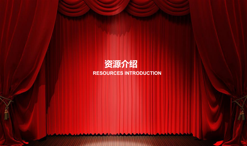 2017弗拉们戈黄金时代跨年晚会活动方案【元旦】.pdf 第3页