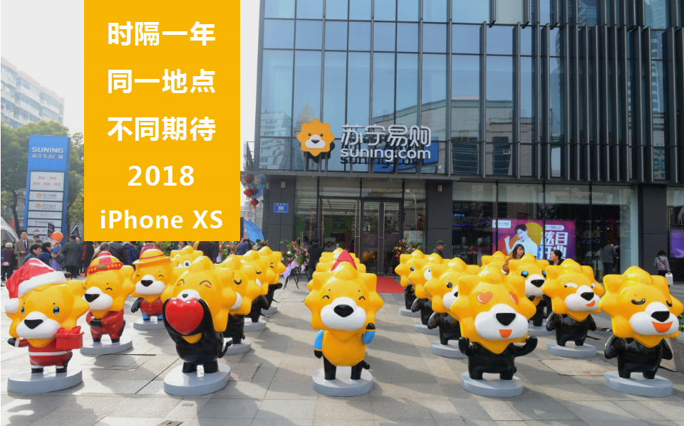 2018南京电信iphoneXs上市发布会活动策划方案【活动策划】.pptx 第2页