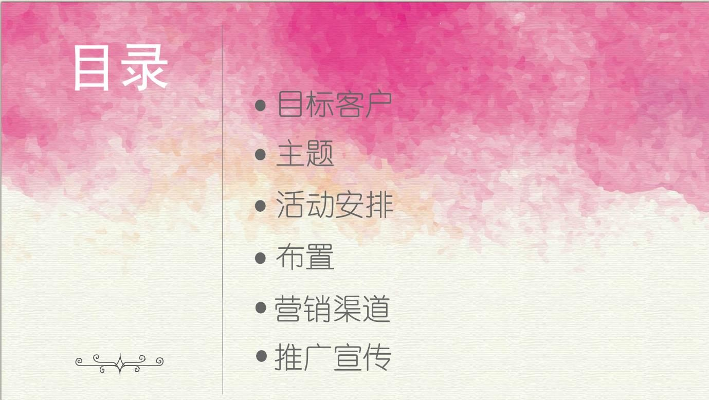 2018九龙湖公主酒店音乐嘉年华体验魔法梦幻小镇之旅五一推广简案【活动策划】.pdf 第2页