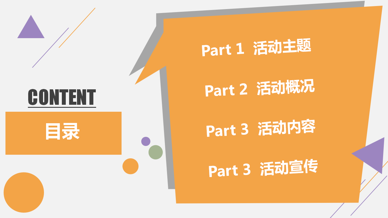 2017滴滴概念稿方案【汽车】.pptx 第2页