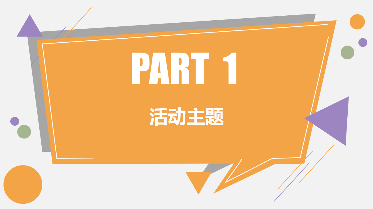 2017滴滴概念稿方案【汽车】.pptx 第3页