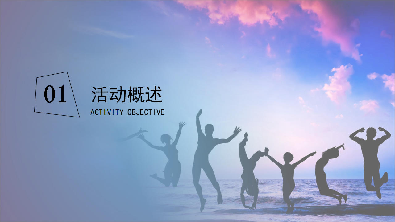 2017龙湖行政部年会活动方案【年会策划】.pptx 第3页