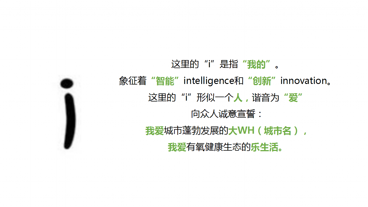 2017HQ城环湖预热马拉松活动方案【马拉松】.pptx 第2页