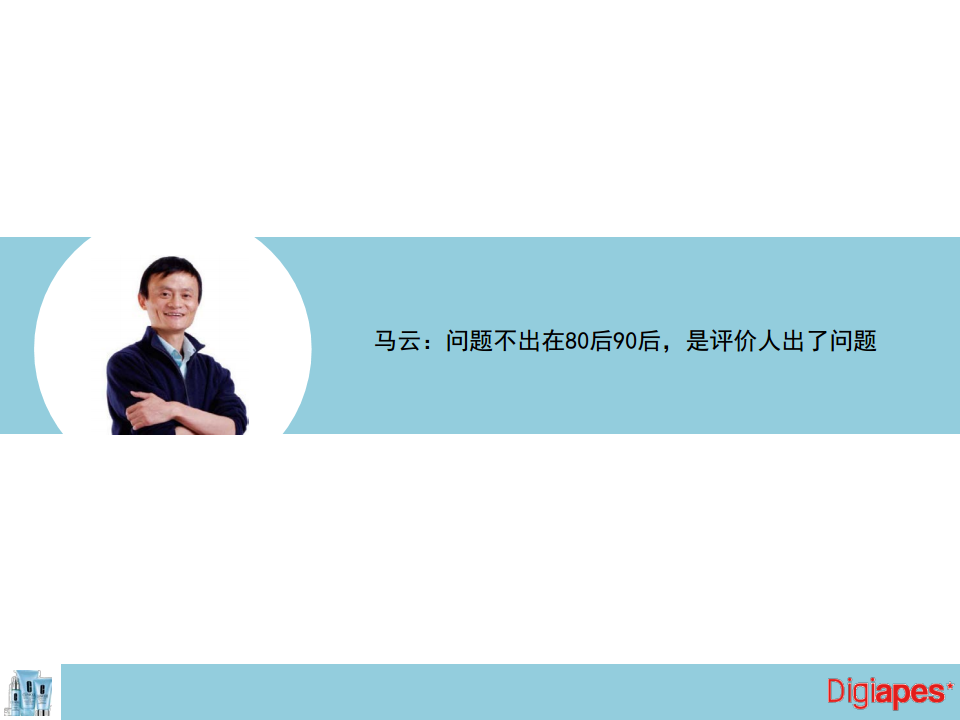 薇姿Clinique互联网营销整合方案【美妆护肤】.pdf 第2页