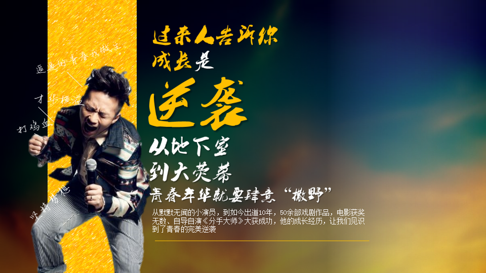 土豆《响聊聊》内容营销通案【综艺】.pptx 第3页