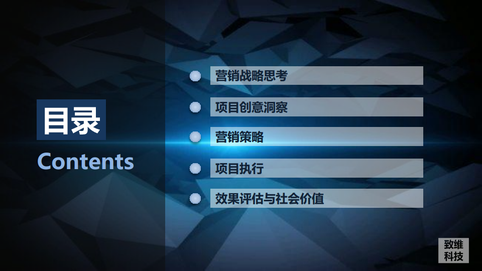 2016铜奖案例-聚焦奥运&mdash;小米电视体育借势营销案例【体育】.pdf 第2页