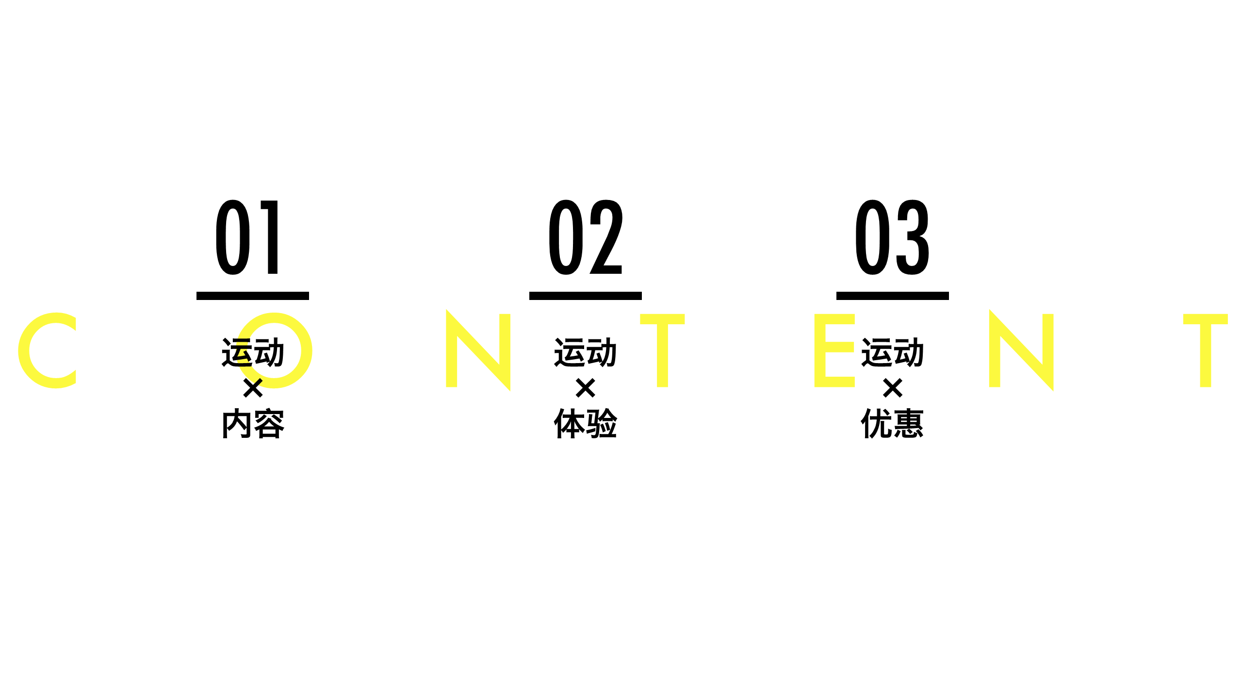 2016体育营销4运动跨界 lite【体育】.pdf 第2页