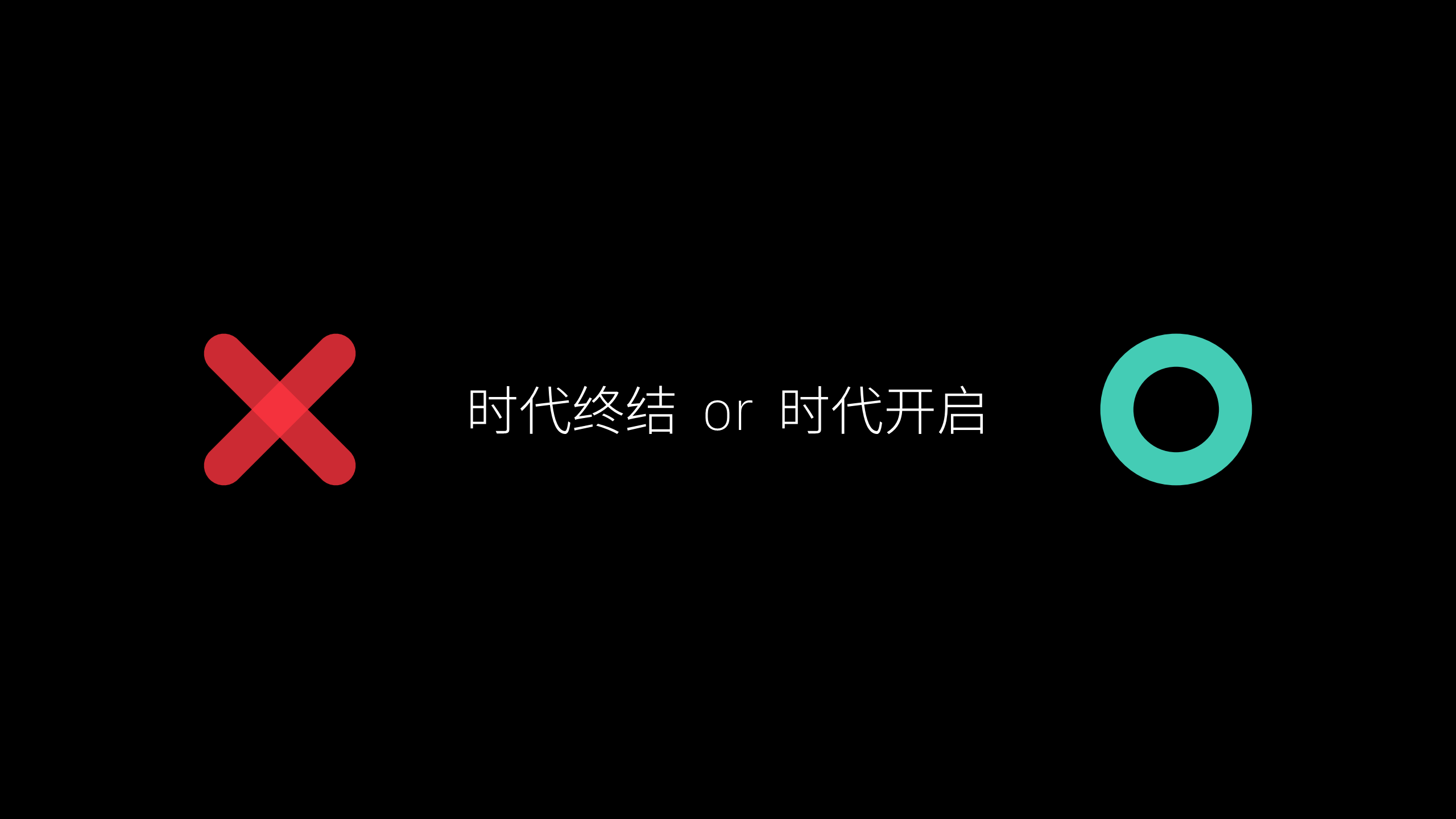 2016乐视移动里程碑之夜【发布会】.pdf 第2页