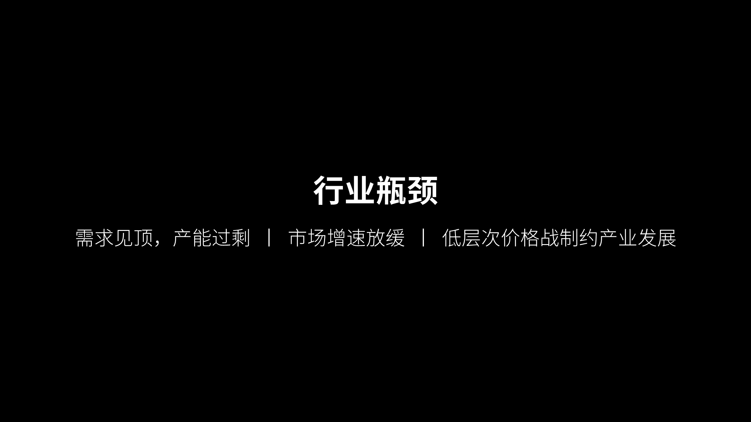 2016乐视移动里程碑之夜【发布会】.pdf 第3页
