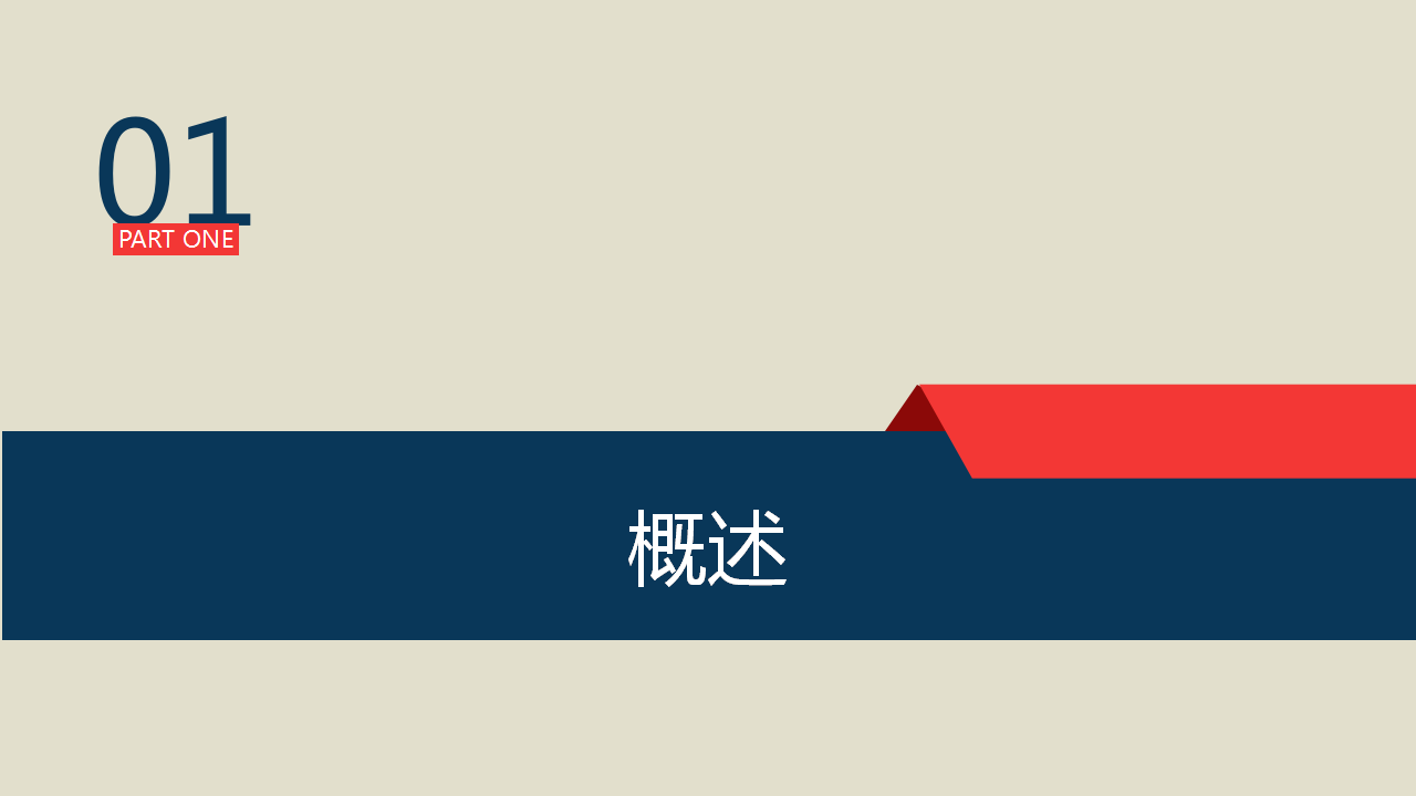 秦时明月-跨年市场方案【动漫】.ppt 第2页