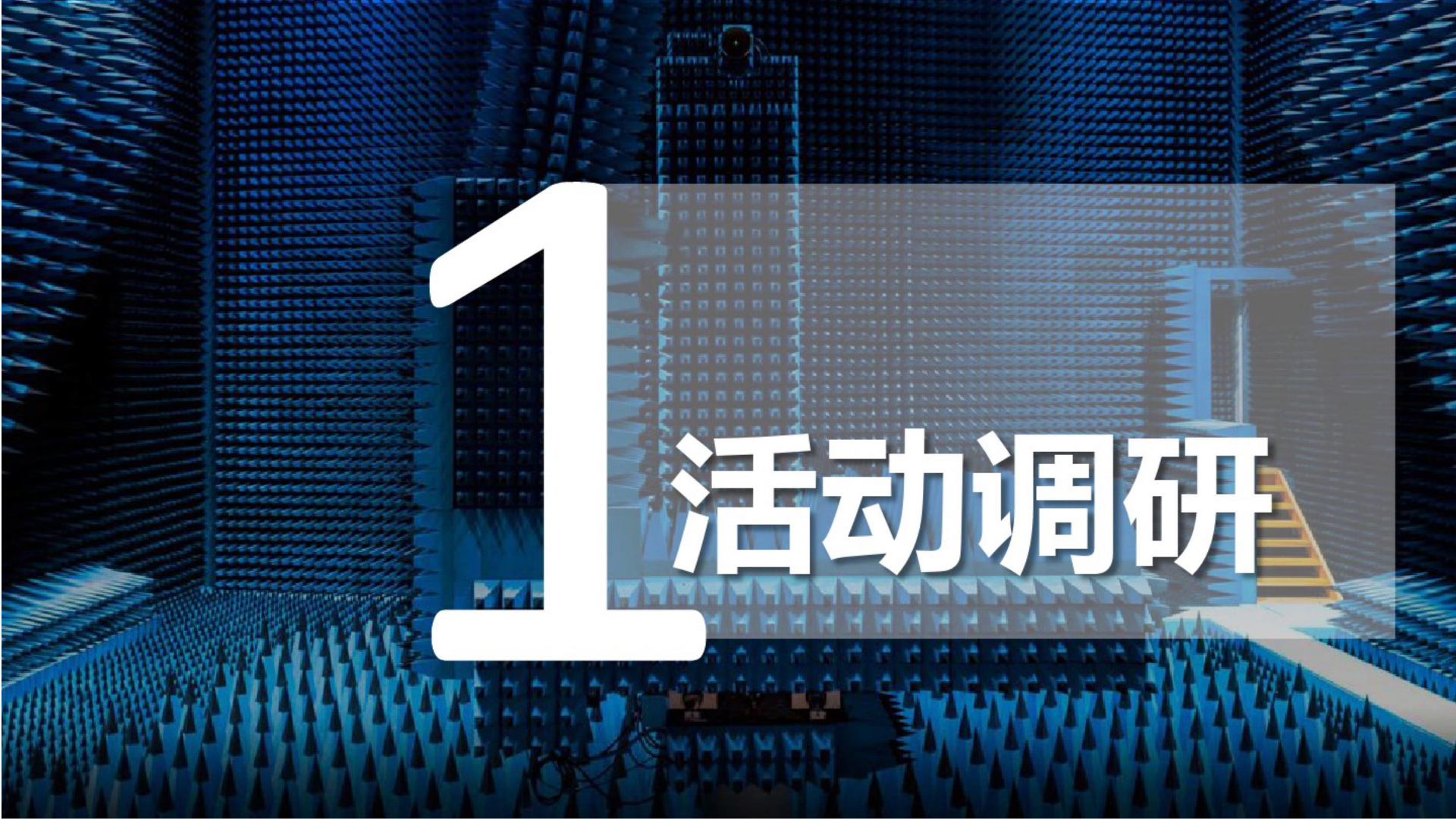 2016天虹商场万圣节营销方案【万圣节】.pptx 第2页