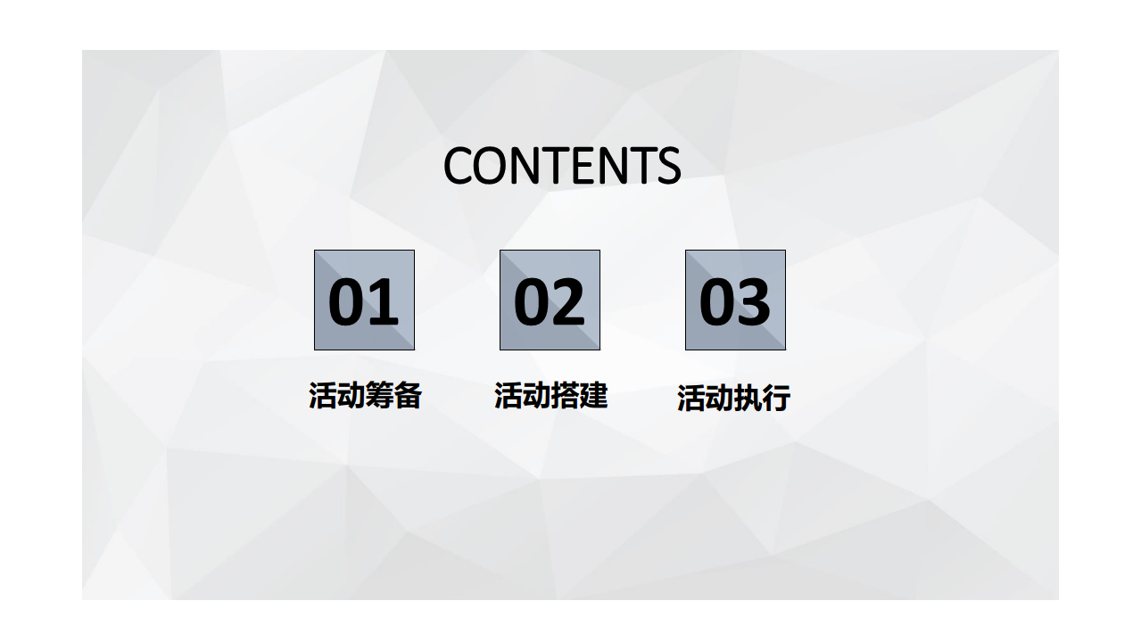 2016卡萨帝家庭马拉松-贵州兴义站执行方案【马拉松】.pdf 第2页