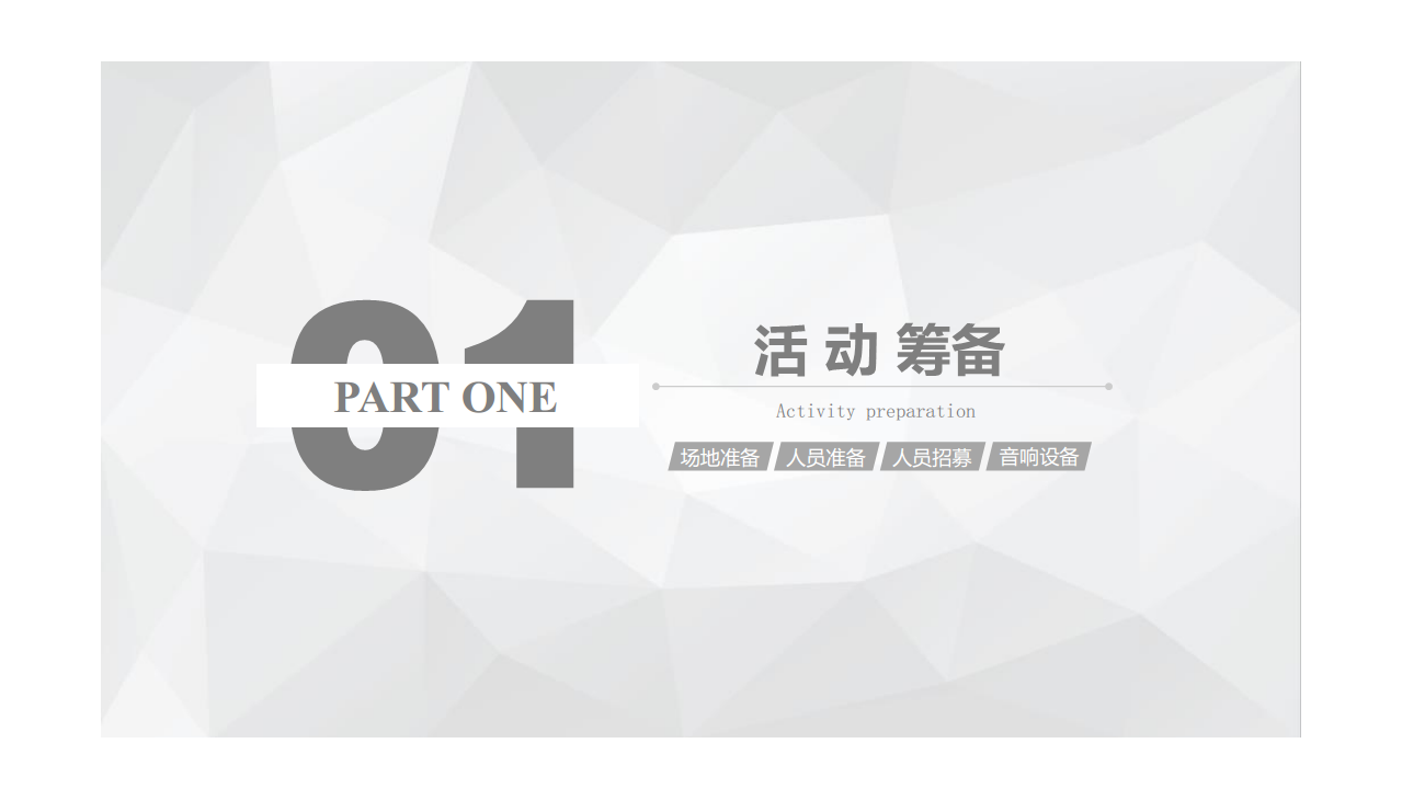 2016卡萨帝家庭马拉松-贵州兴义站执行方案【马拉松】.pdf 第3页