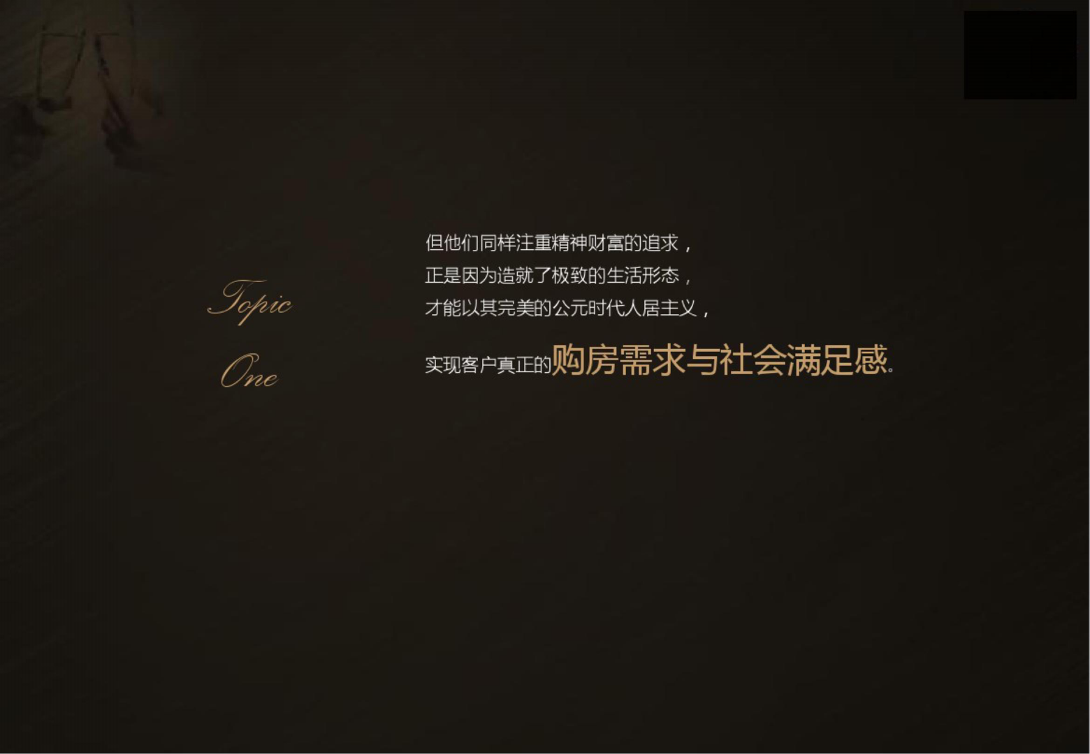 2015万圣节大趴&middot;地产活动策划案【万圣节】.pptx 第3页